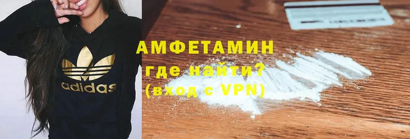 Amphetamine Розовый  Саяногорск 