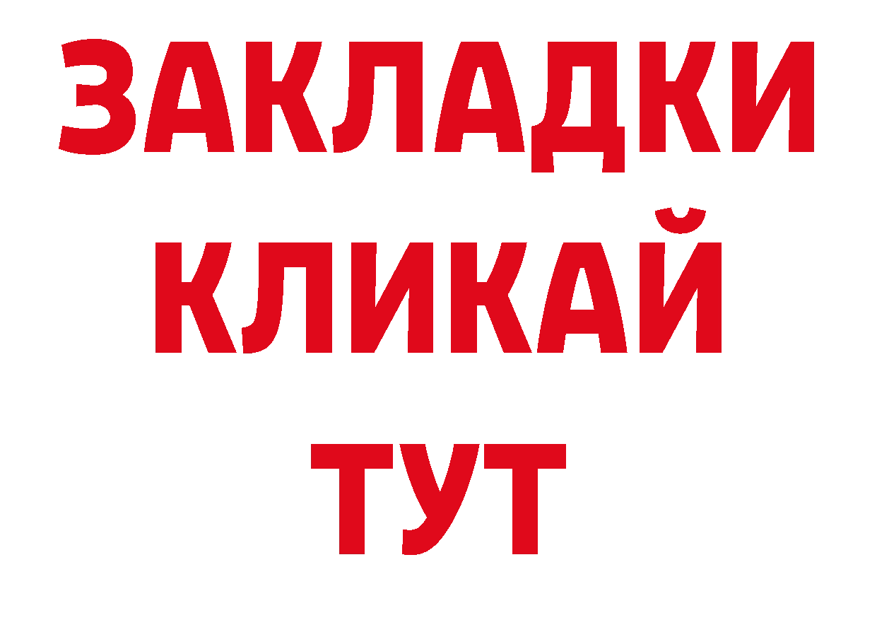 Гашиш хэш сайт нарко площадка гидра Саяногорск